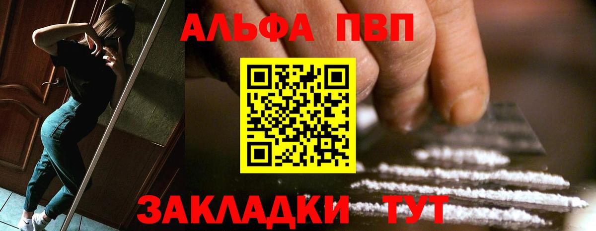 Альфа ПВП  A-PVP мука  Воткинск  A PVP СК КРИС  Alfa_PVP СК 