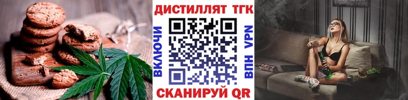 Печенье с ТГК марихуана  Воткинск 