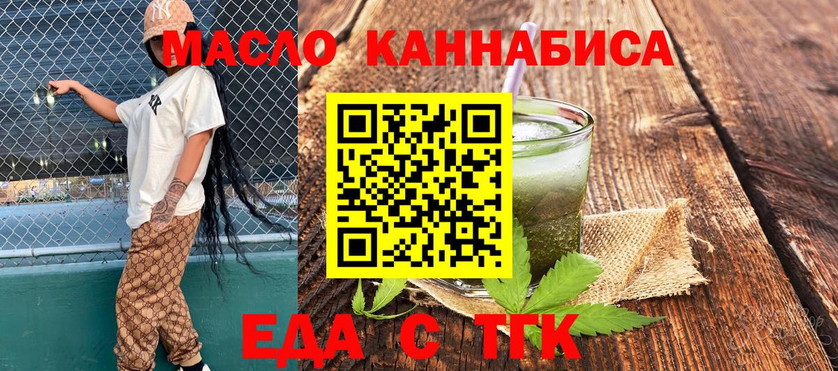 Cannafood конопля Воткинск