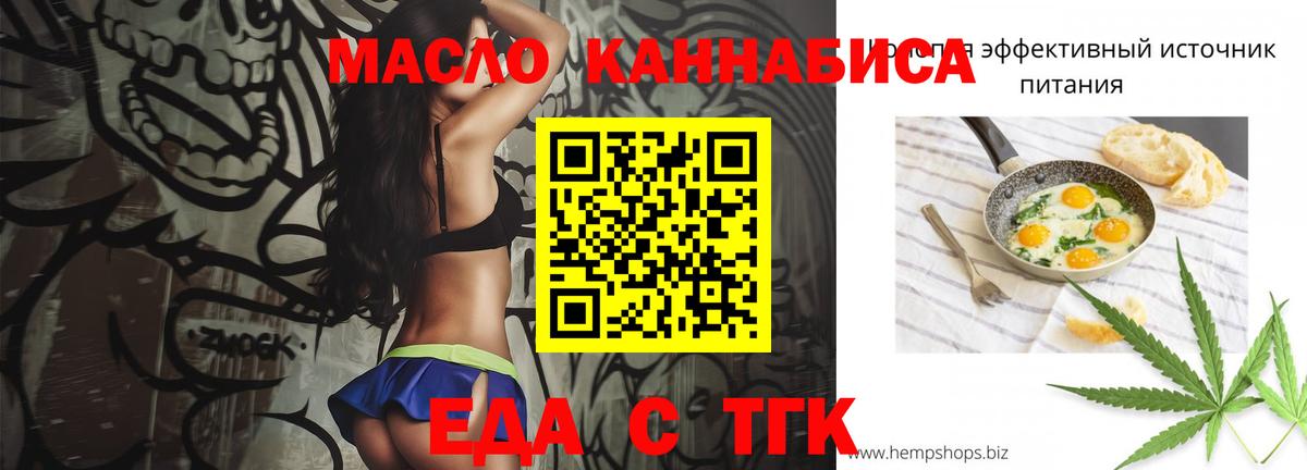 Воткинск  Cannafood марихуана  Вход с VPN 