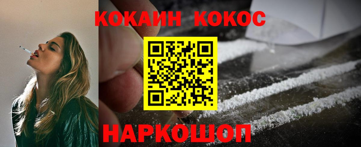 Cocaine  Вход с VPN  Воткинск  COCAIN VHQ  купить закладку  КОКАИН Колумбийский 
