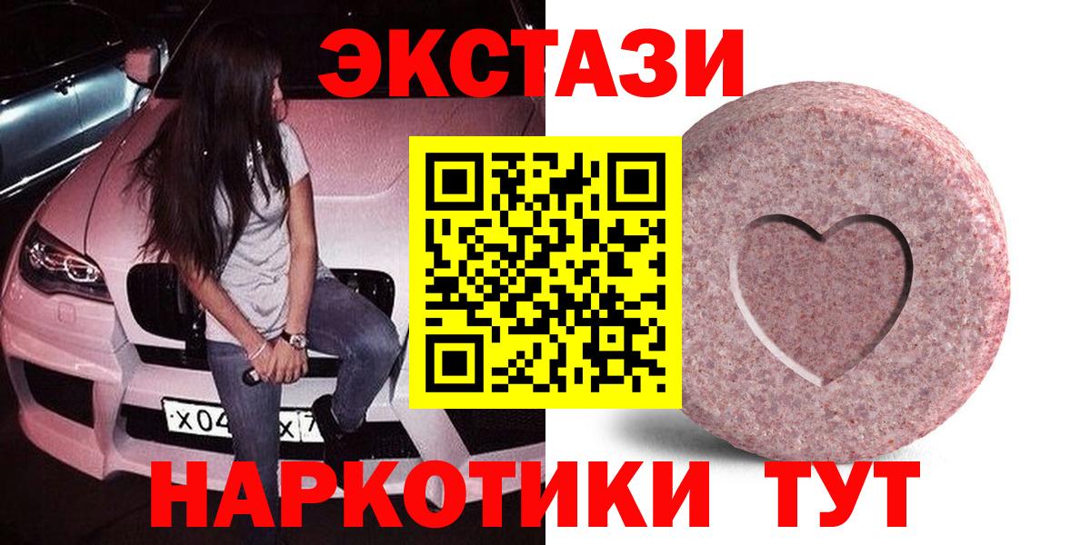 Ecstasy TESLA  ЭКСТАЗИ ешки  Экстази  Воткинск 