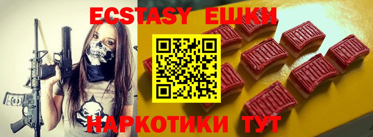 Ecstasy VHQ  Вход с VPN  гидра зеркало  Воткинск  Ecstasy 