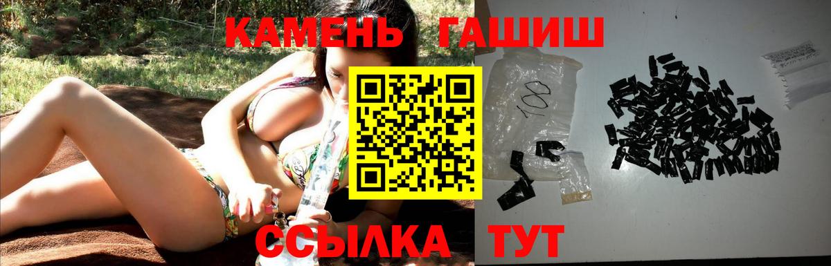 Гашиш 40% ТГК Воткинск