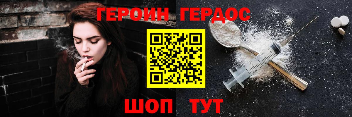 ГЕРОИН афганец  Воткинск 