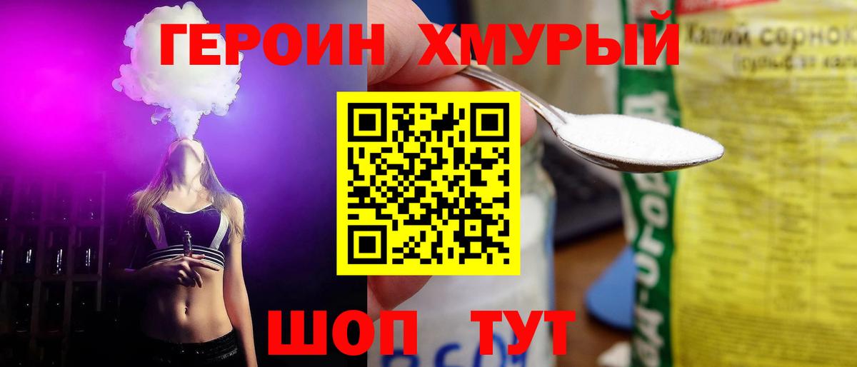 Воткинск  Героин гречка  Героин  Вход с VPN 