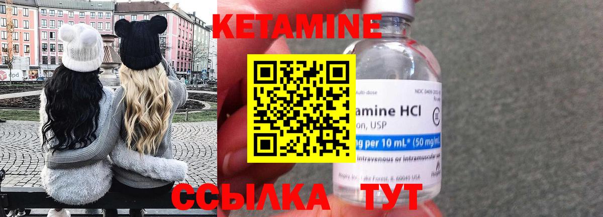 Кетамин ketamine  Воткинск  нарко площадка телеграм  КЕТАМИН VHQ 