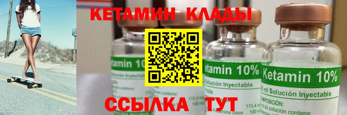 КЕТАМИН VHQ  Вход с VPN  Воткинск  Кетамин VHQ 