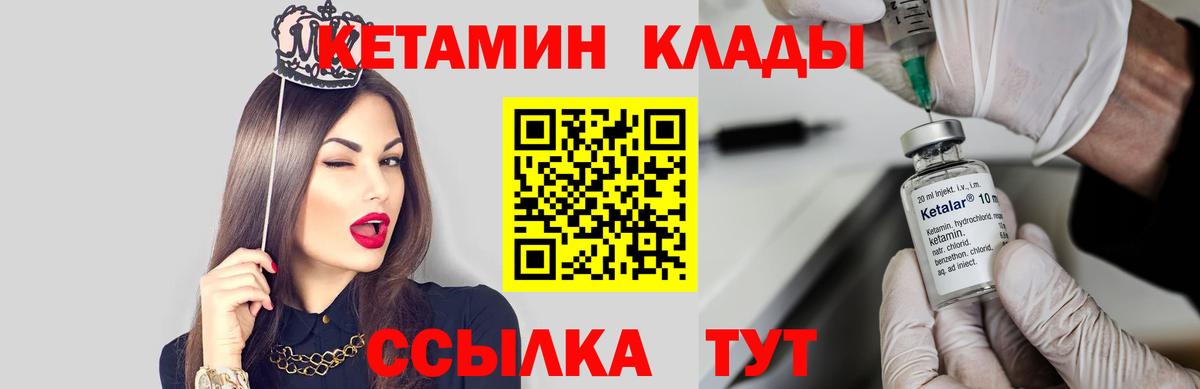 Кетамин VHQ Воткинск