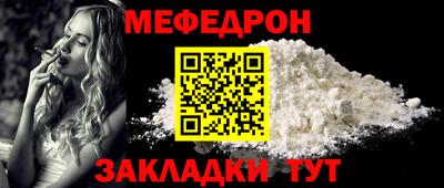 мефедрон VHQ Берёзовский