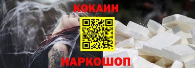 кокаин Бийск