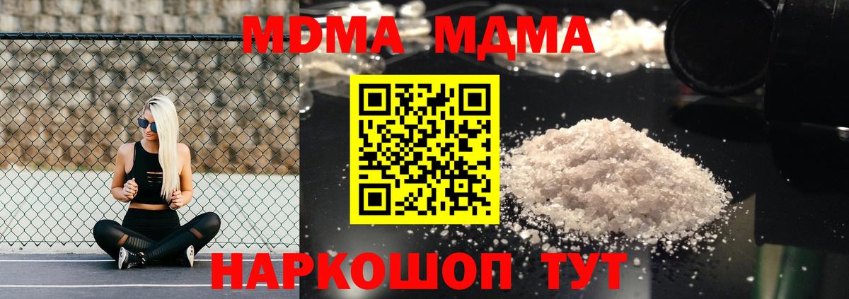 МДМА молли  Вход с VPN  МДМА кристаллы  Воткинск 
