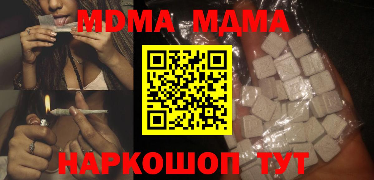 MDMA Molly  MDMA кристаллы  Воткинск 