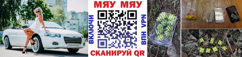 мега как войти  Воткинск  Меф мяу мяу 