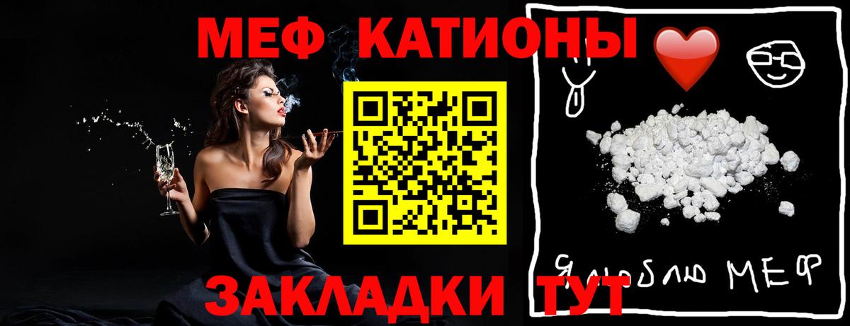 Мефедрон VHQ  Мефедрон  Воткинск  Меф кристаллы  МЕФ  Вход с VPN 
