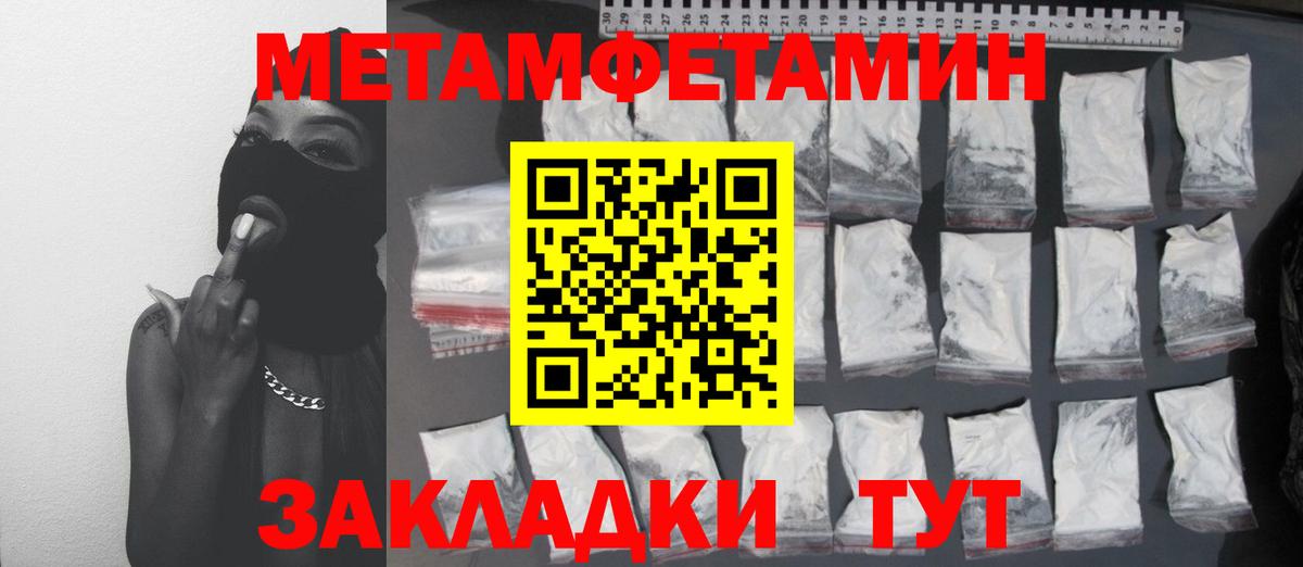 Метамфетамин винт  Метамфетамин винт  Воткинск  Первитин  Вход с VPN 