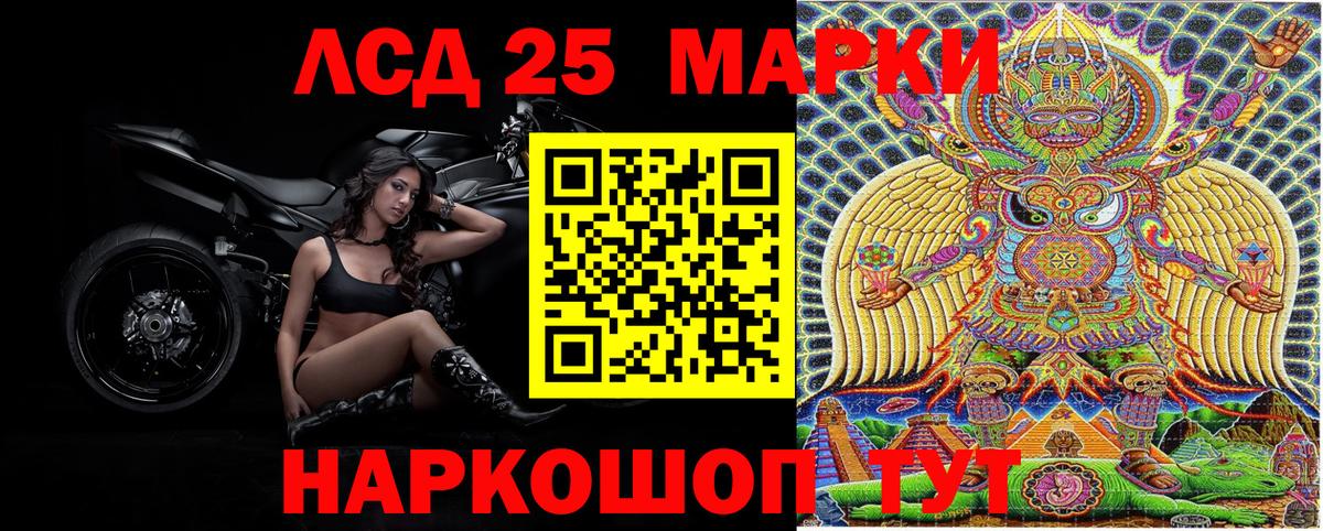 Наркотические марки 1500мкг Воткинск