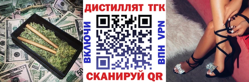 Дистиллят ТГК вейп  купить наркоту  Воткинск 