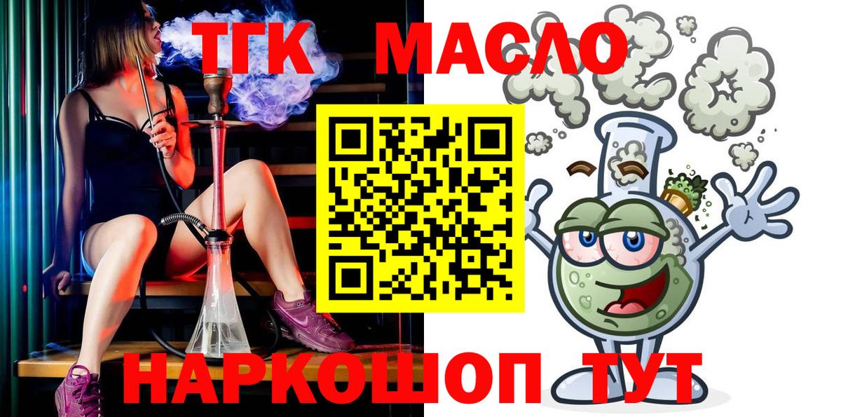 ТГК Wax  Дистиллят ТГК гашишное масло  Воткинск  Вход с VPN 